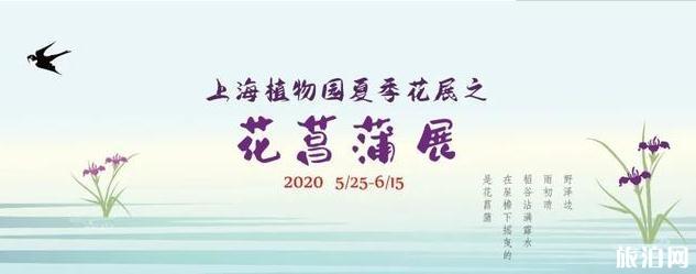 2020年上海植物园夏季花展什么时候开始 上海植物园夏季花展有哪些展览