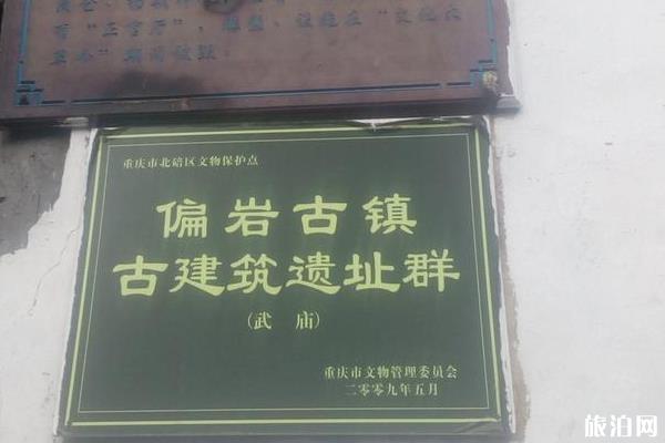 偏岩古镇好玩吗 偏岩古镇值得去吗