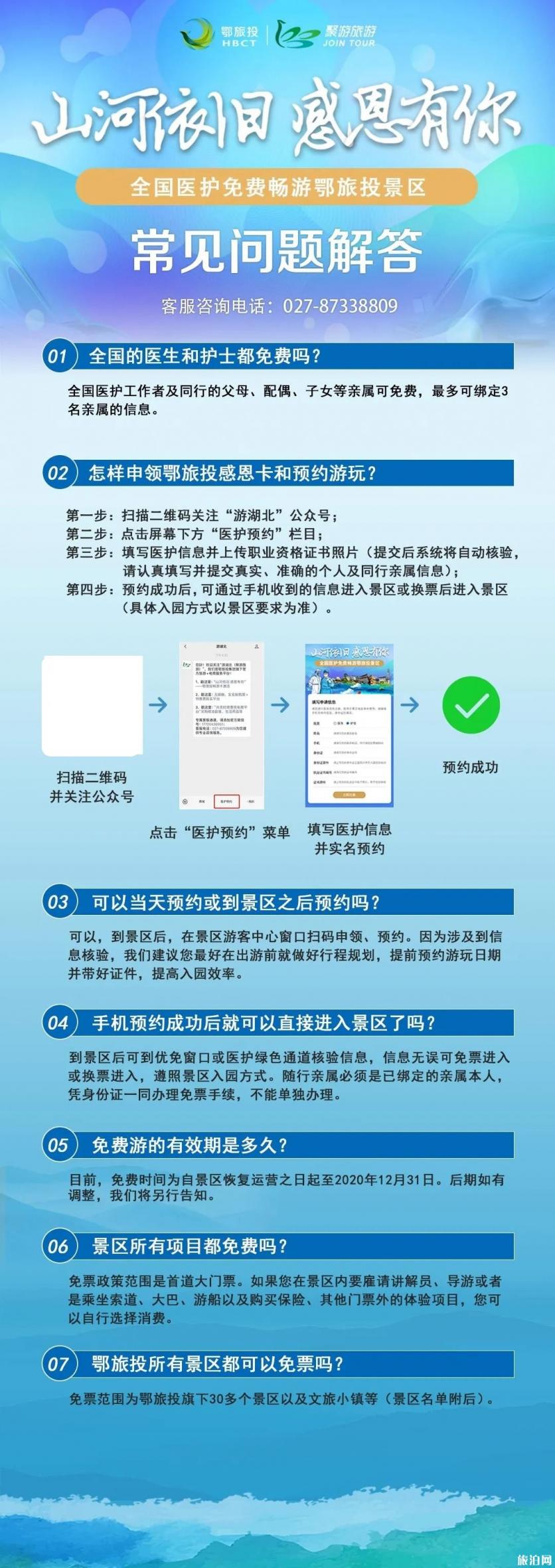 襄陽古隆中景區2020優惠措施 六一活動有哪些