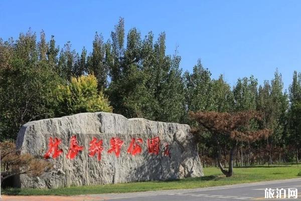 天津免費公園有哪些