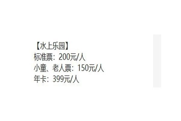 廈門方特水上樂園停車怎么收費 寄存收費多少