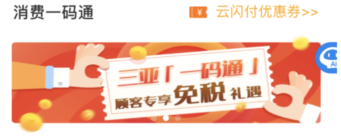 2020海南免稅額提升至10萬 海南三亞免稅店購物攻略