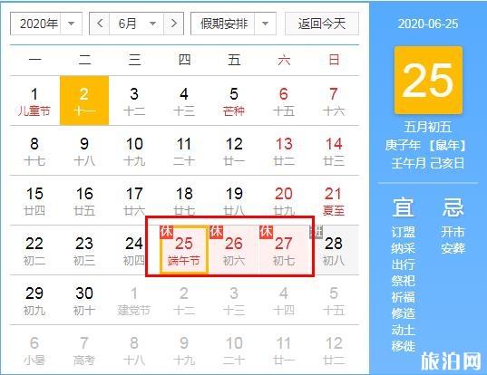 2020端午節去哪里旅游最好