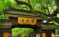 靈隱寺預約 靈隱寺游玩攻略 靈隱寺預約 靈隱寺游玩攻略