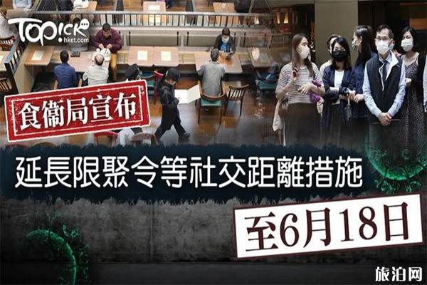 香港通关延长到7月7日 附最新消息