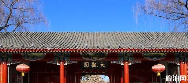 北京大观园旅游攻略2020