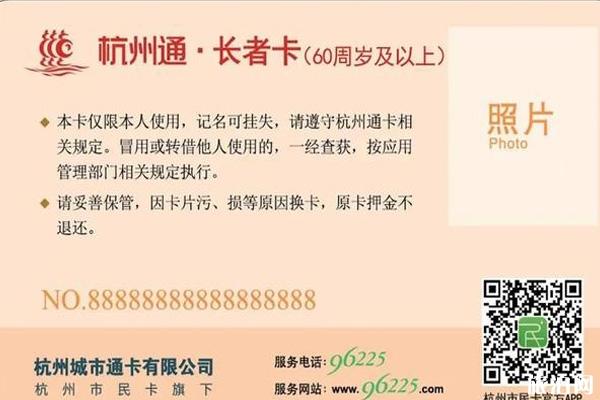 2020杭州交通卡有何优惠 杭州交通卡优惠政策