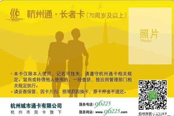 2020杭州交通卡有何优惠 杭州交通卡优惠政策