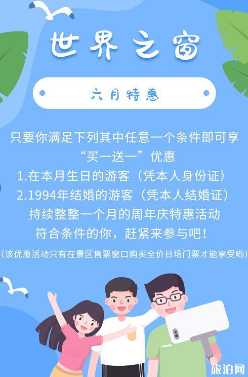 6月深圳景区优惠活动及展览信息