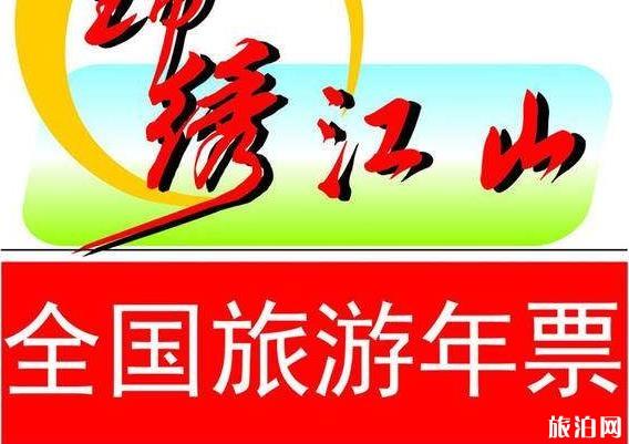 为什么全国各省市都在办旅游一卡通