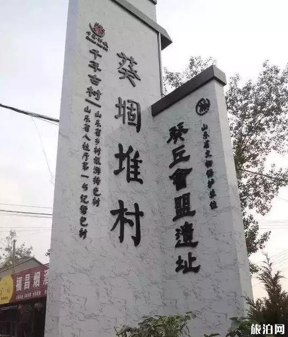 菏澤有什么好玩的古鎮(zhèn)古村落