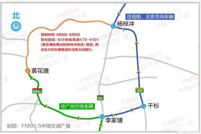 2020长沙绕城高速交通管制时间地点以及绕行指南