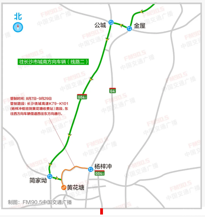 2020长沙绕城高速交通管制时间地点以及绕行指南