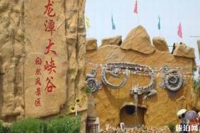 龙潭大峡谷的介绍