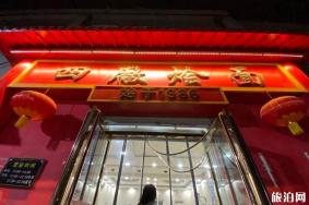 郑州四厂烩面好吃吗 怎么样