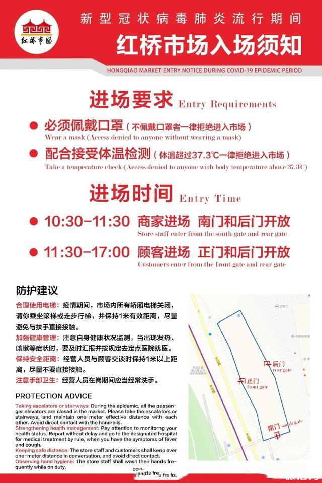 红桥市场在北京哪个地方 红桥市场疫情恢复开放