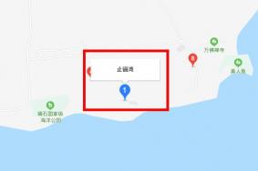止锚湾在哪里 止锚湾好玩吗