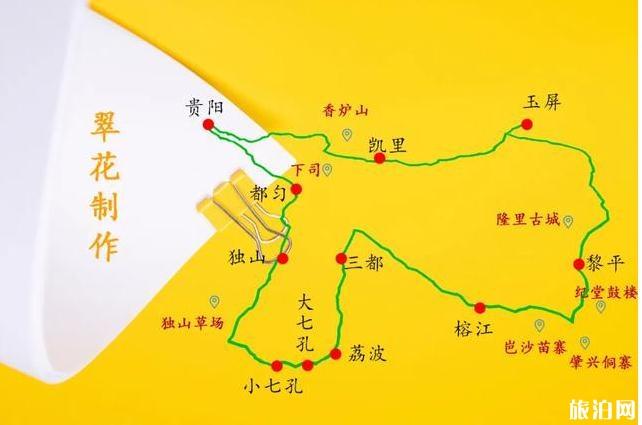 贵州旅游线路最佳方案自驾游 贵州旅游景点推荐路线整理
