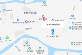 新市古镇在哪里 新市古镇怎么去