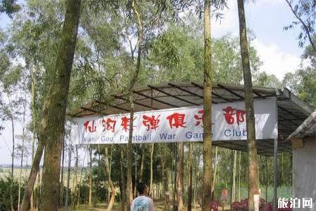 2022定安仙沟彩弹俱乐部游玩攻略 - 地址 - 景点介绍