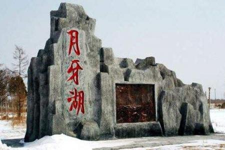 2022鹤岗中国北方民族园门票价格 - 交通 - 天气 - 旅游攻略