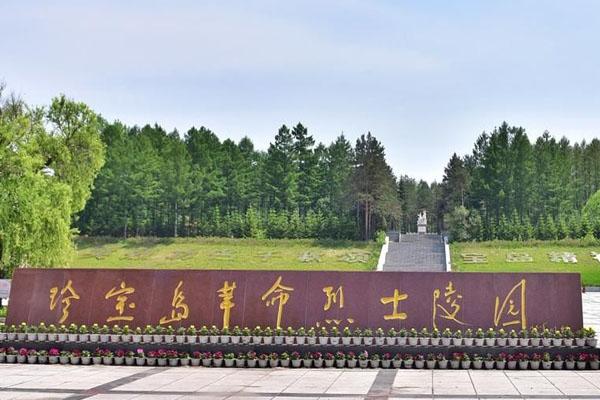 2022黑龙江珍宝岛烈士陵园门票 - 交通 - 天气 - 景点介绍