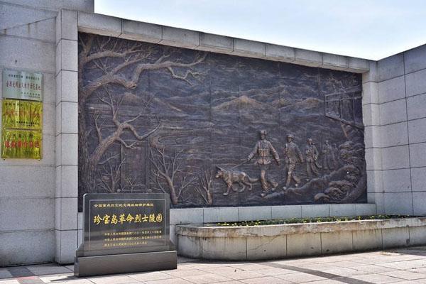 2022黑龙江珍宝岛烈士陵园门票 - 交通 - 天气 - 景点介绍