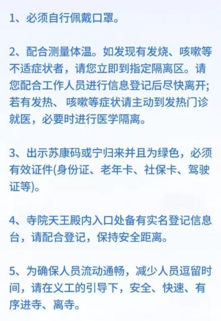 南京有哪些寺庙已经恢复开放 南京寺庙有哪些