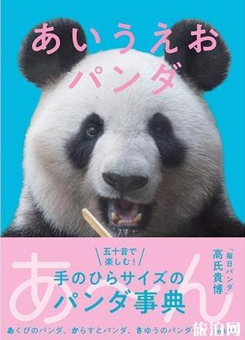日本东京上野动物园6月23日重新开放