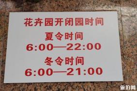 2020重庆花卉园开放时间