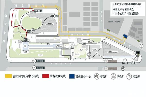 南京江东门纪念馆预约方式 限流-入园提示