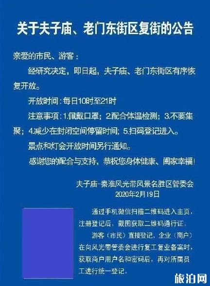 2020南京夫子庙端午节活动汇总 夫子庙开放时间-入园提示