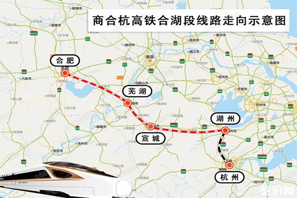 商合杭高铁列车时刻表 附路线图