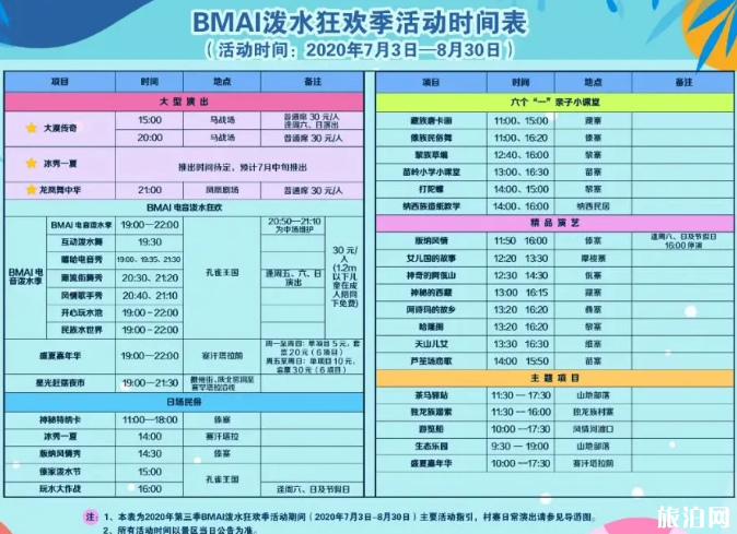 锦绣中华泼水节时间 7月深圳景区门票优惠活动汇总