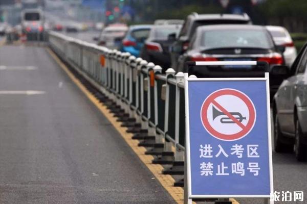 2020天津高考不限行车辆及交通管制