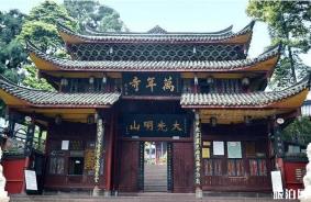 峨眉山万年寺景区介绍