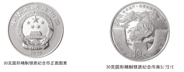 2020良渚纪念币预约时间及价格