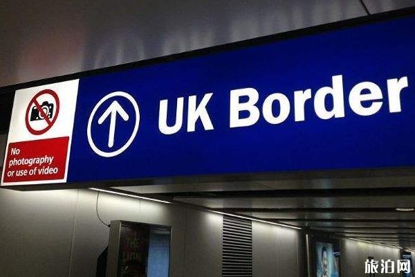英国入境最新规定2020