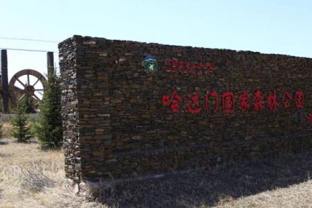 内蒙古哈达门国家森林公园门票-门票价格-景点信息