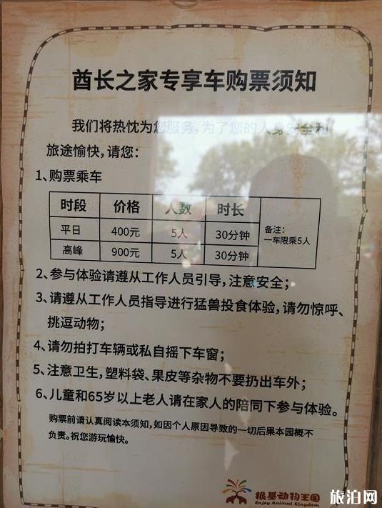 鄭州銀基動物王國好玩嗎 銀基動物王國物價貴嗎