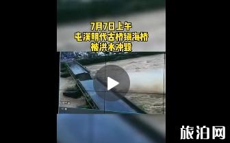屯溪镇海桥有多少年历史 2020年7月冲毁