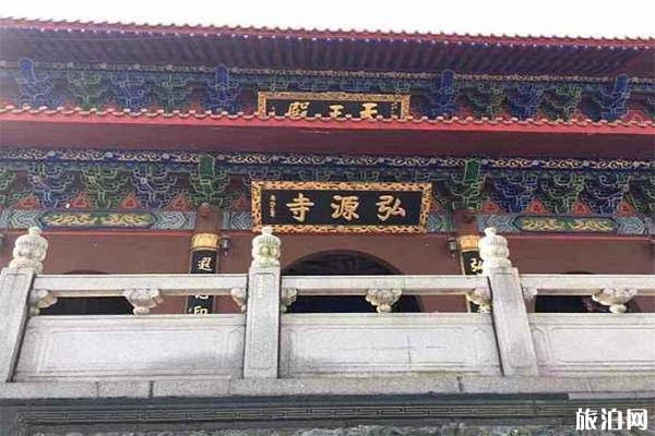 弘源寺预约方式 7月4日恢复开放