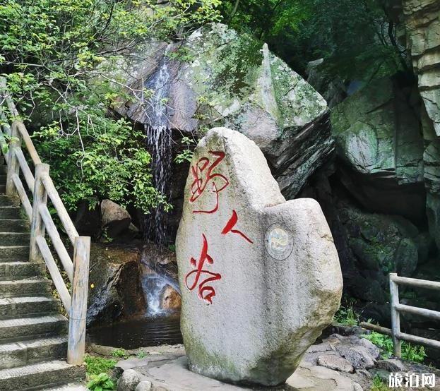 伏牛山景區好玩嗎 伏牛山怎么樣