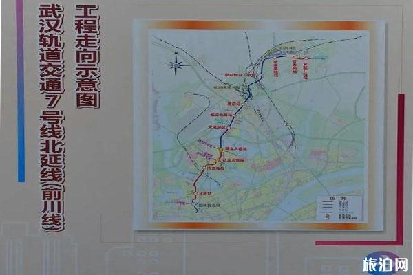 2020武汉地铁7号线调整路线信息