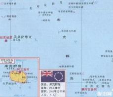 库克群岛简介 库克群岛怎么样