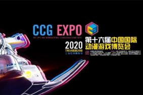 2020上海ccg漫展门票多少钱及活动时间