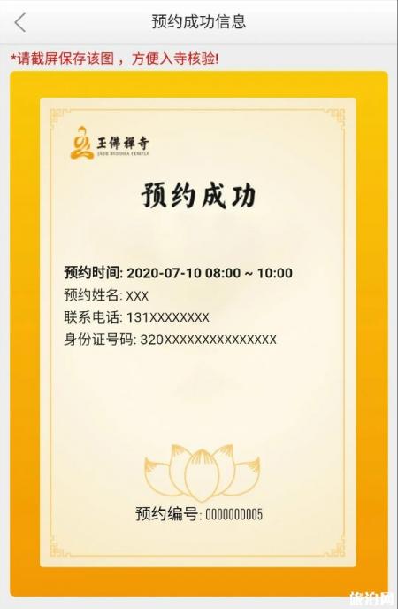 上海玉佛寺门票多少钱一张 老年人优惠政策