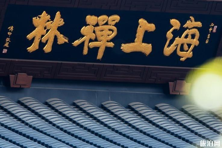 上海玉佛寺門票多少錢一張 老年人優惠政策 上海玉佛寺門票多少錢一張 老年人優惠政策
