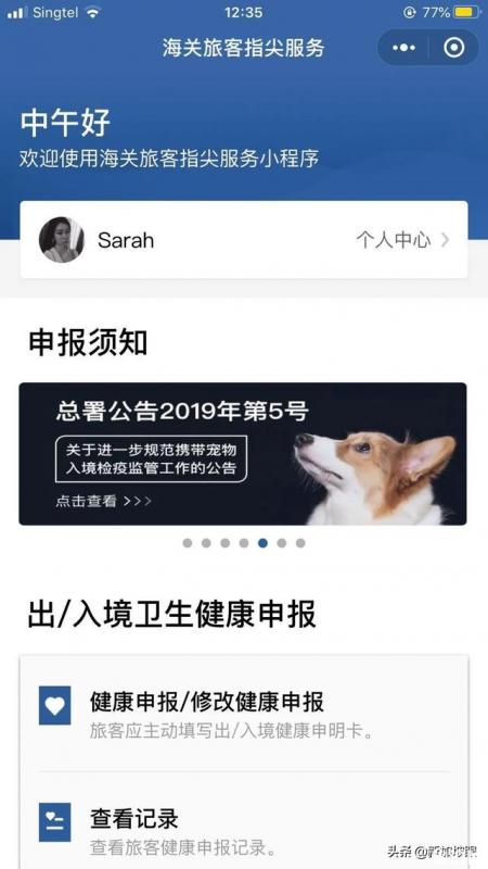 从新加坡回国怎么个流程2020