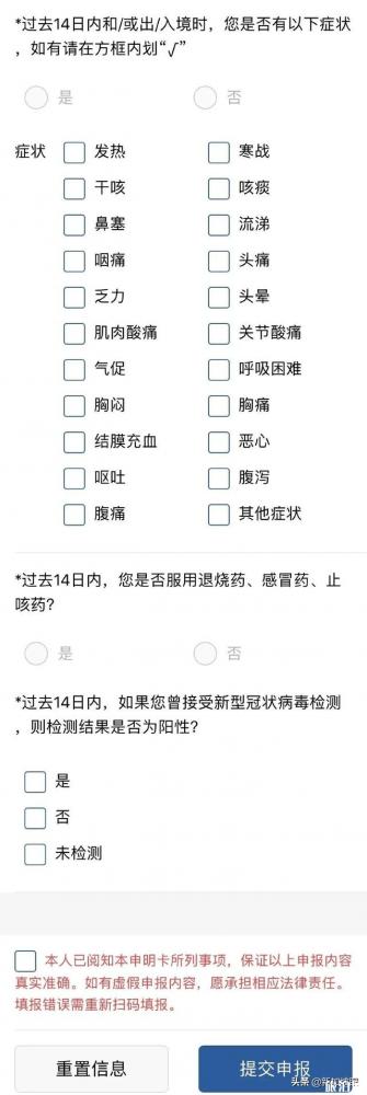 从新加坡回国怎么个流程2020